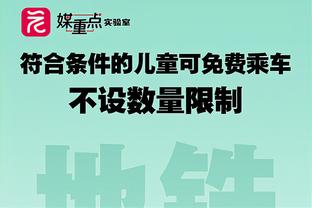 ?库兹马曾发推“不想输活塞” 奇才战绩已被活塞追平&同为9-49